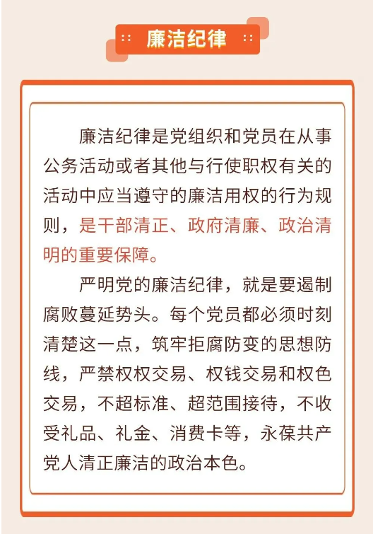 廉洁.png
